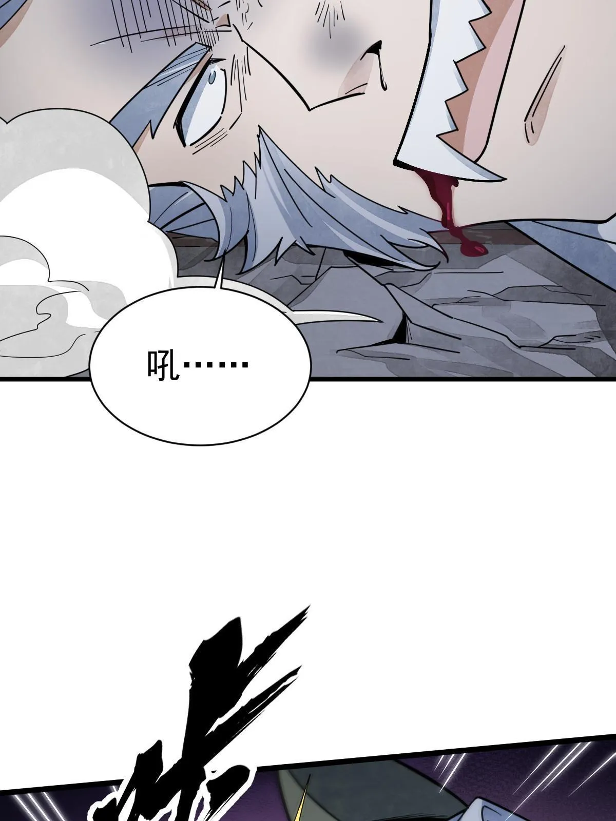 第176话 第31页