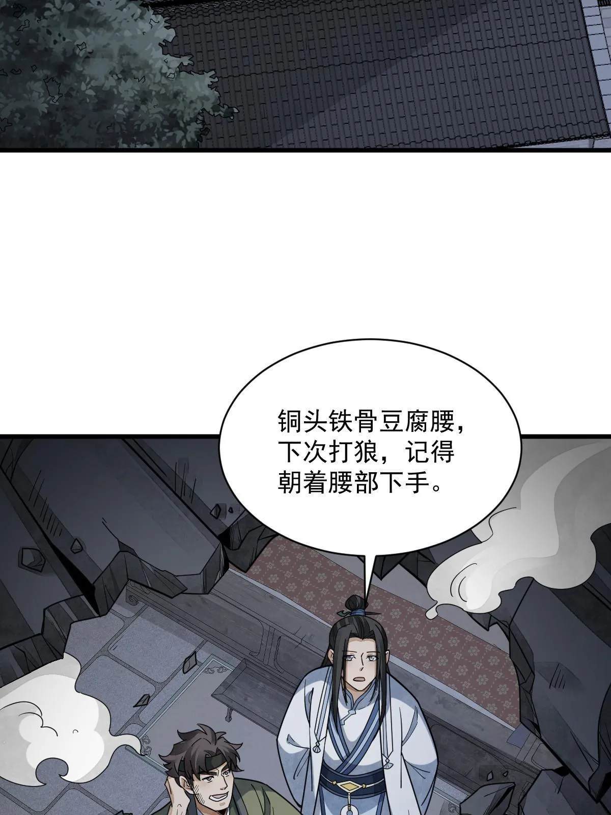 第176话 第36页