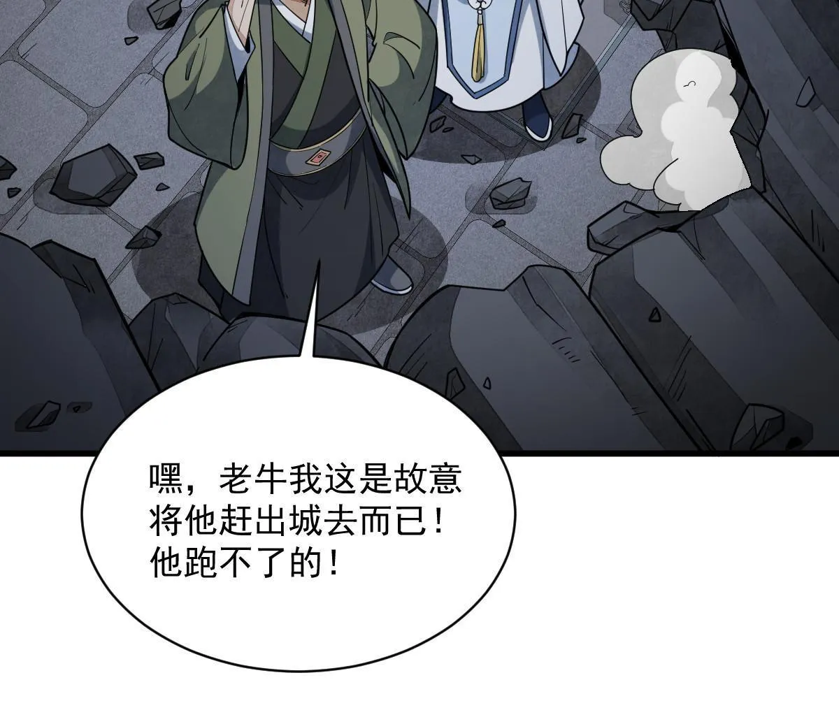 第176话 第37页