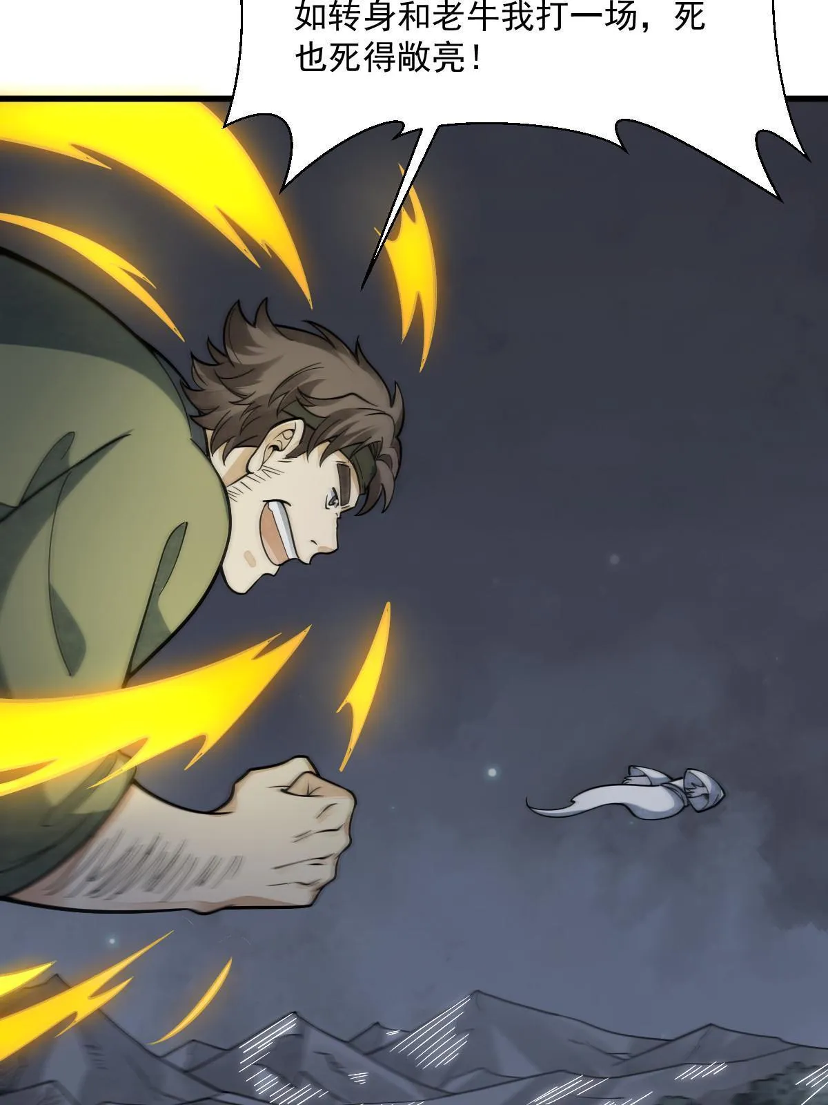 第176话 第40页