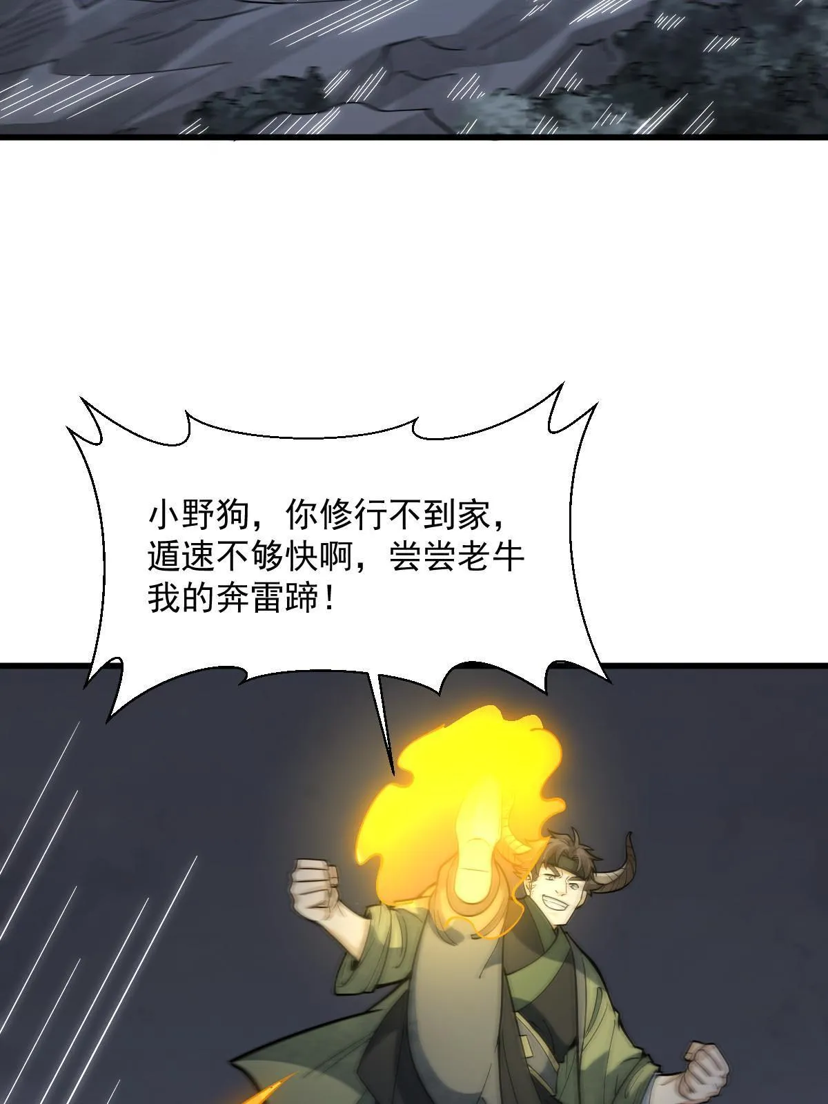 第176话 第41页