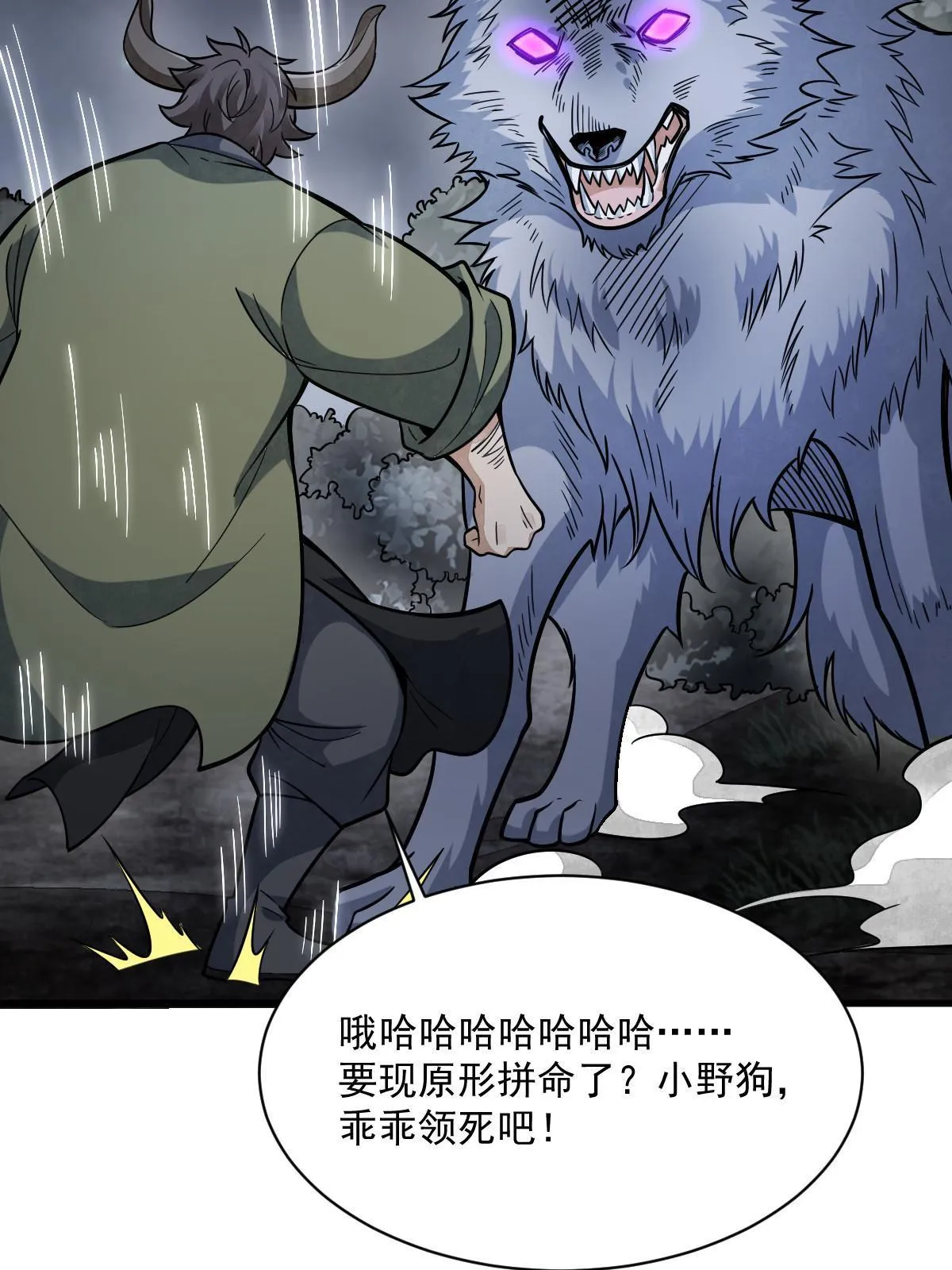 第176话 第48页