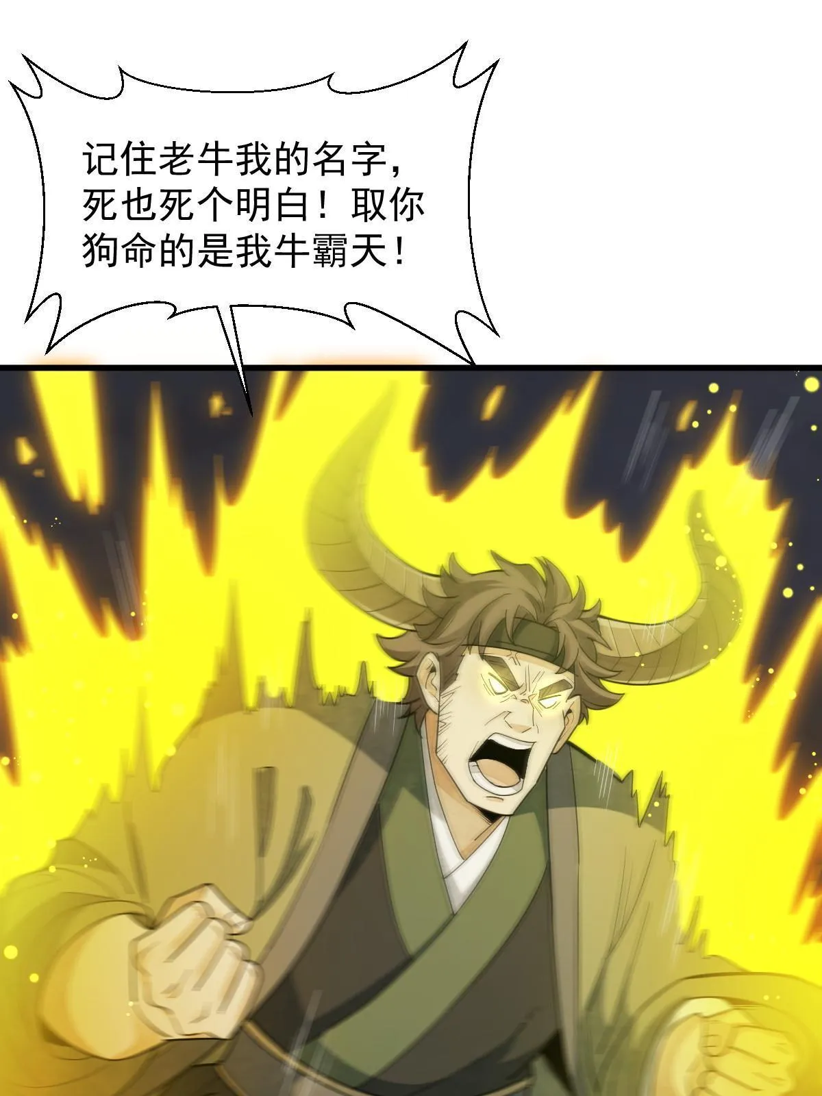 第176话 第50页
