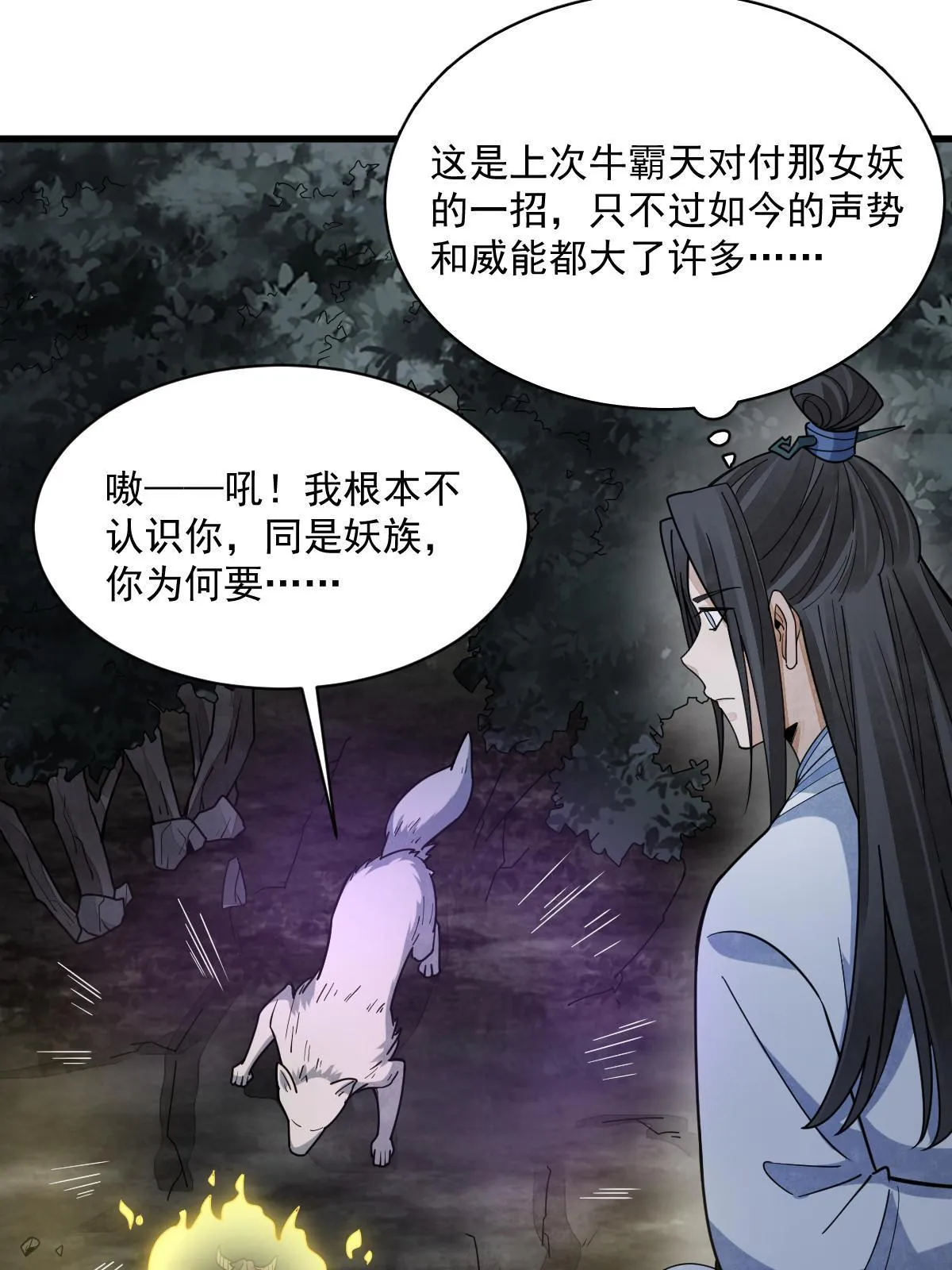 第176话 第53页