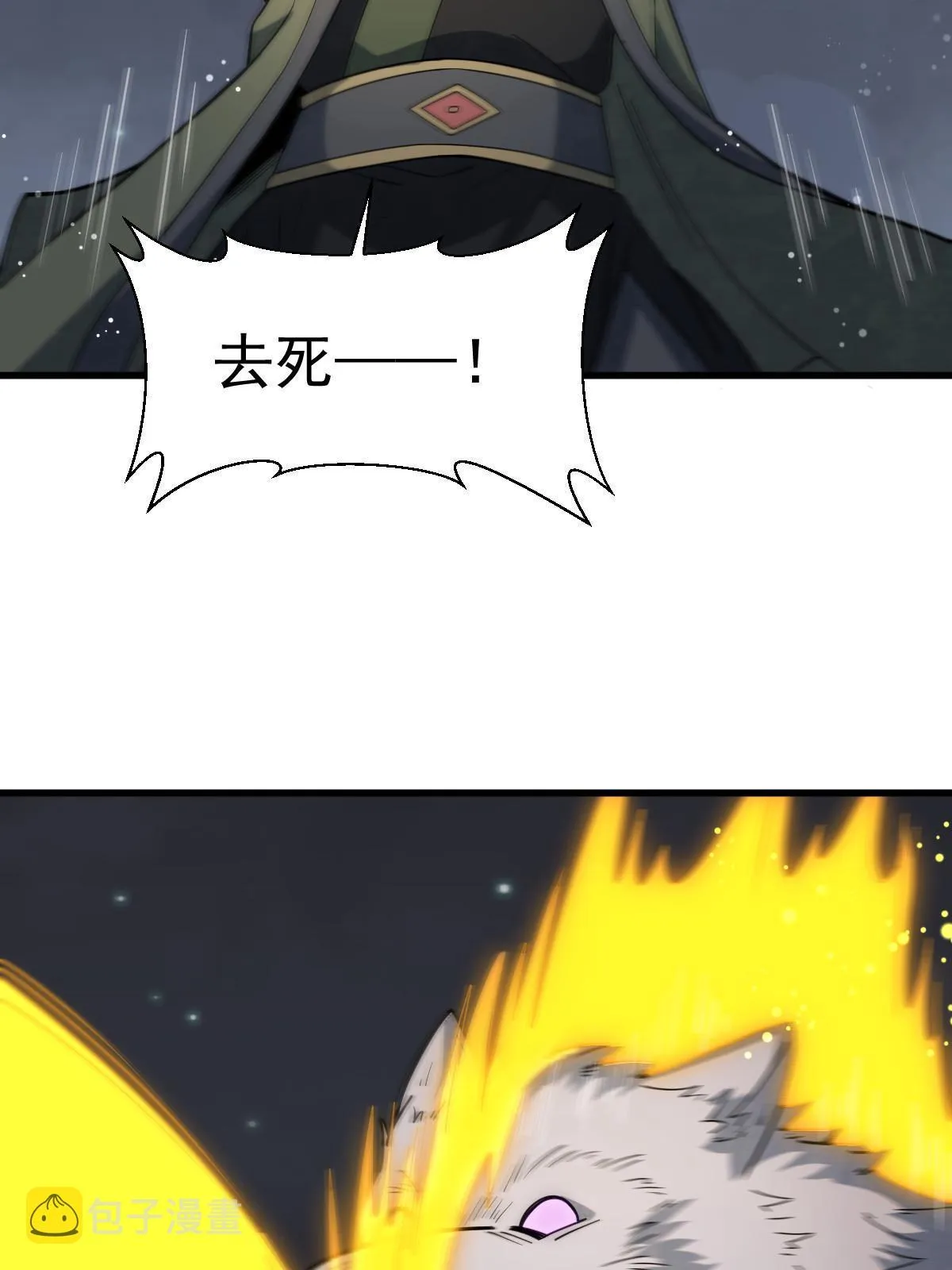 第176话 第56页