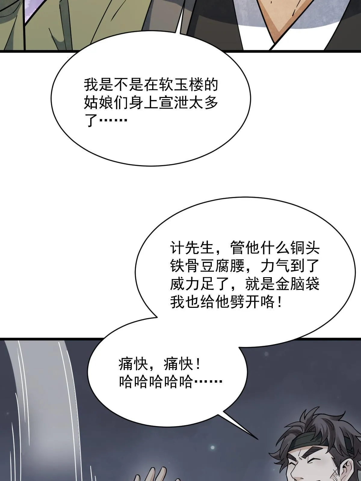 第176话 第59页