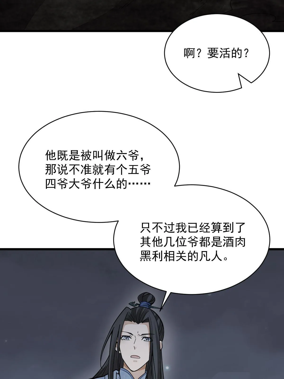 第176话 第62页