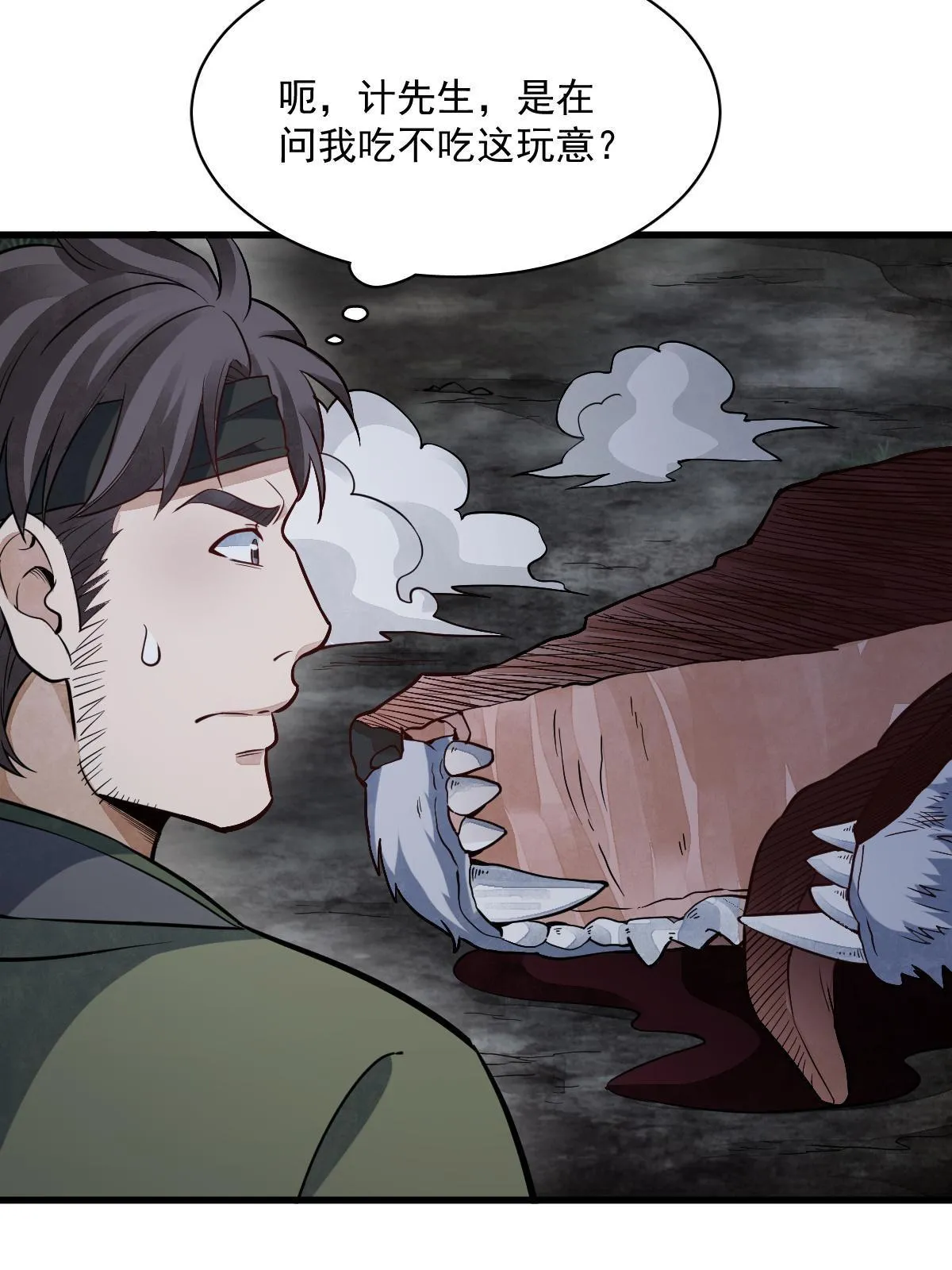 第177话 第5页