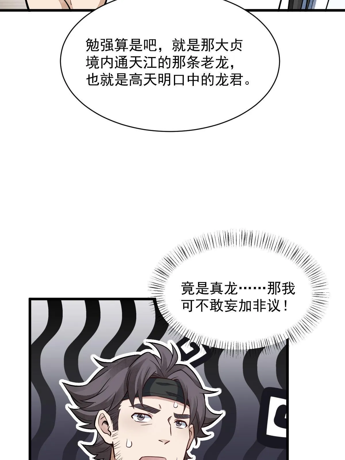 第177话 第9页
