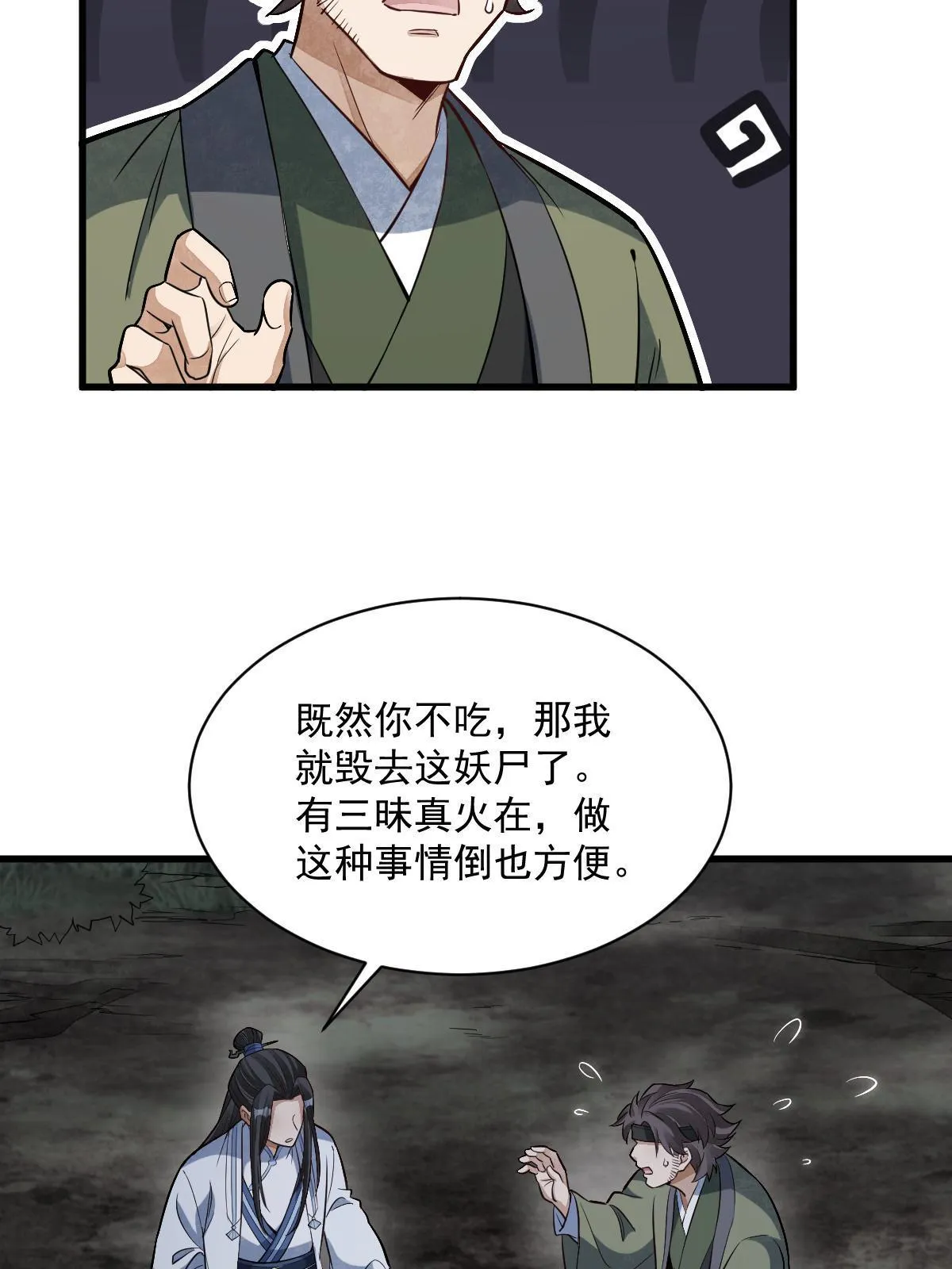 第177话 第10页