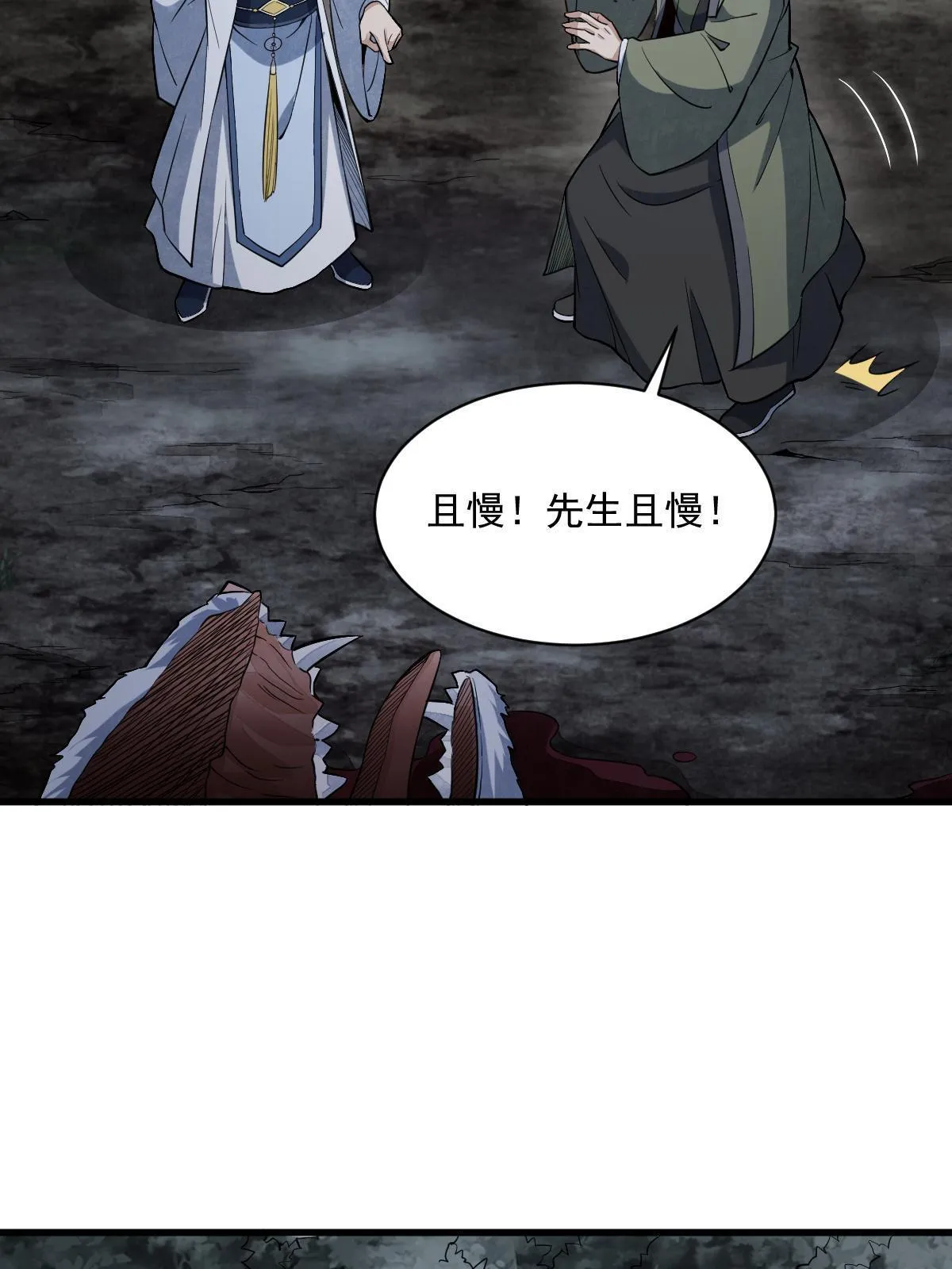 第177话 第11页