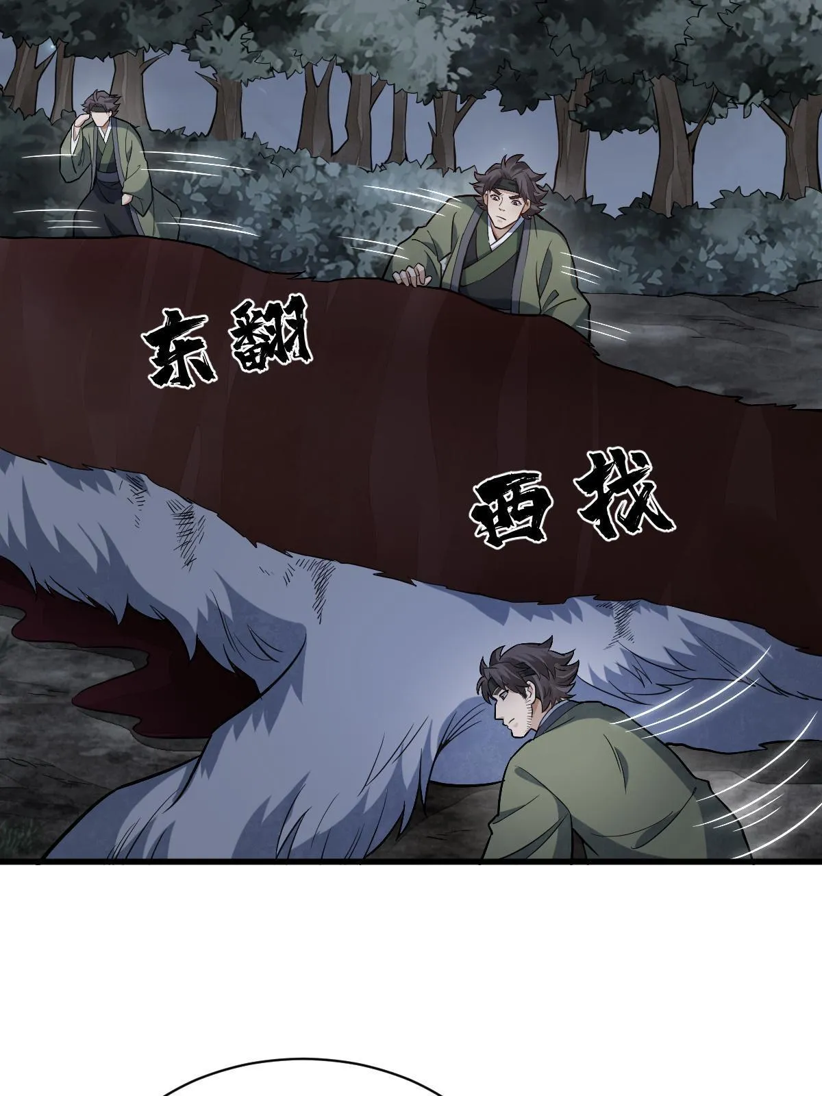 第177话 第12页