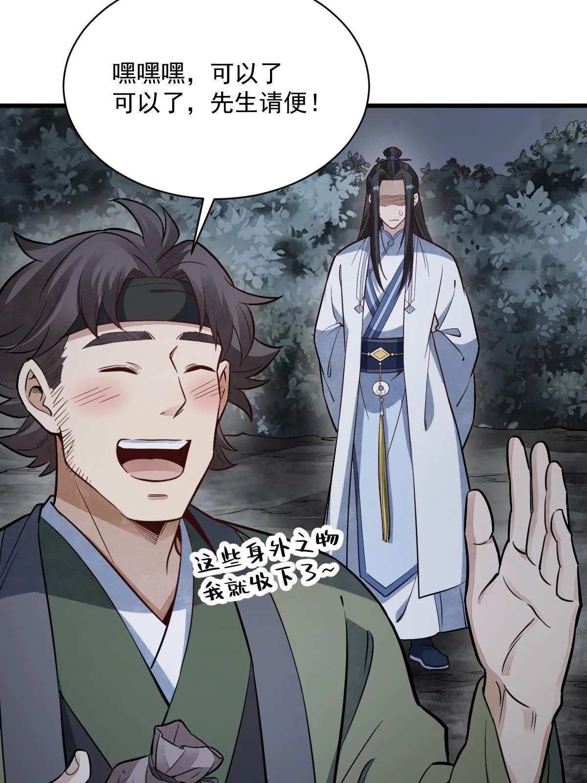第177话 第13页