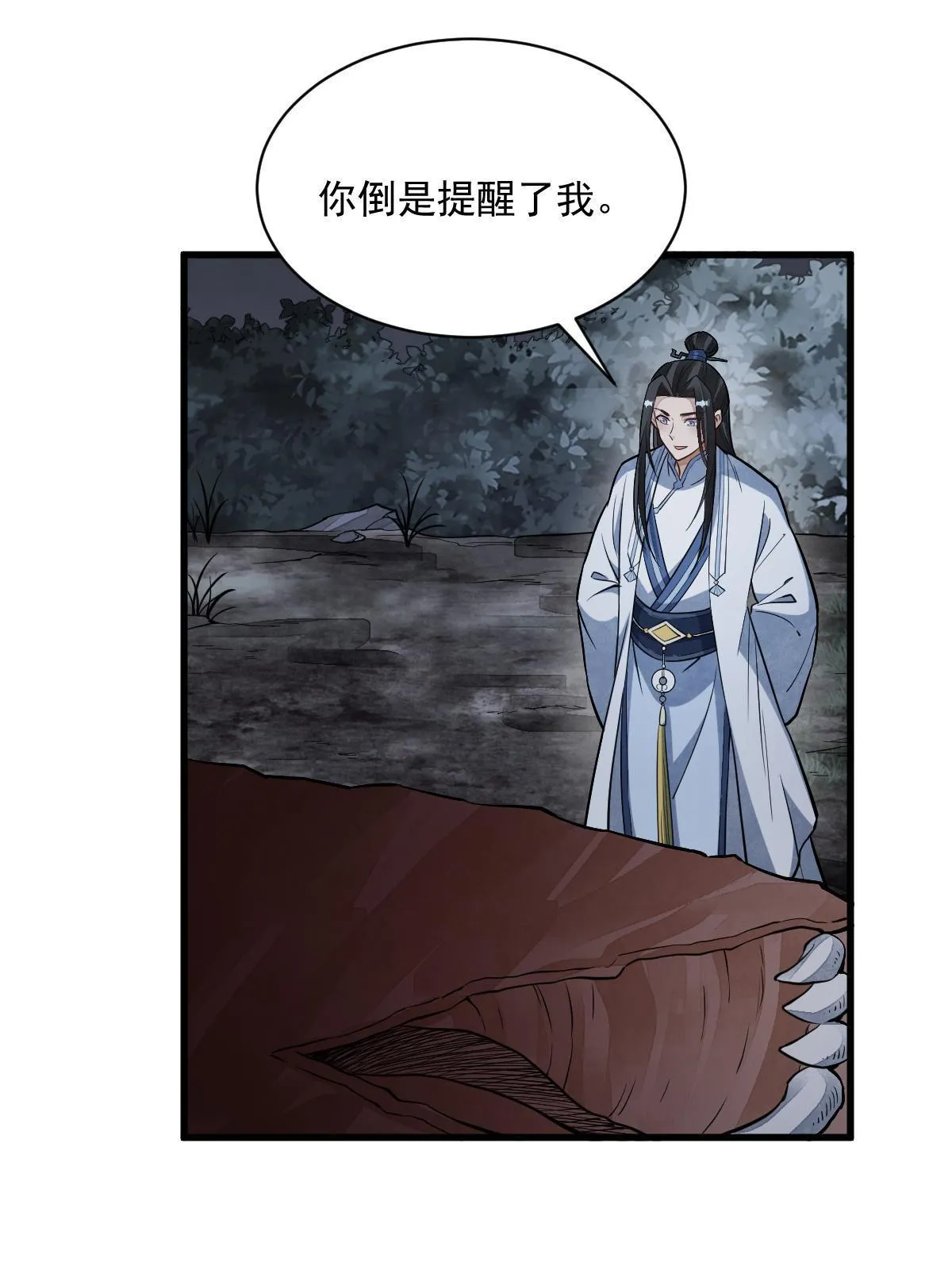 第177话 第15页