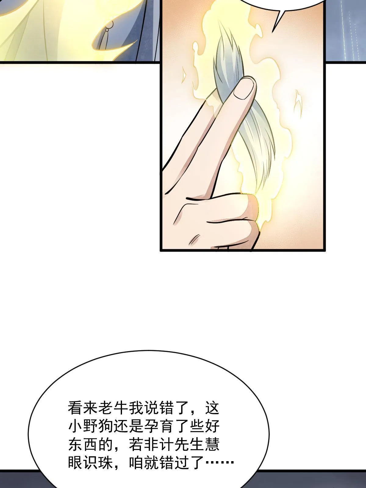 第177话 第17页