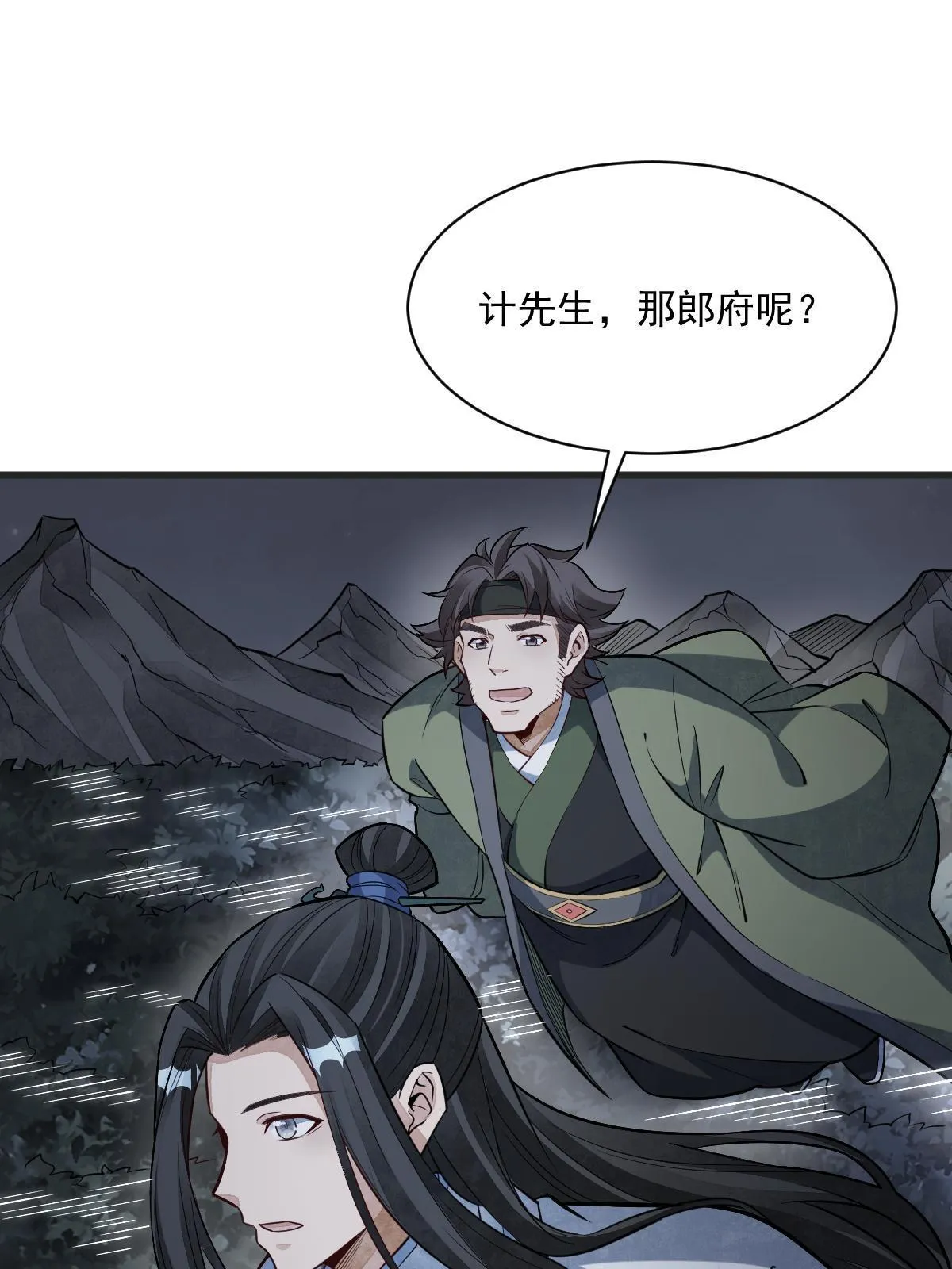 第177话 第22页