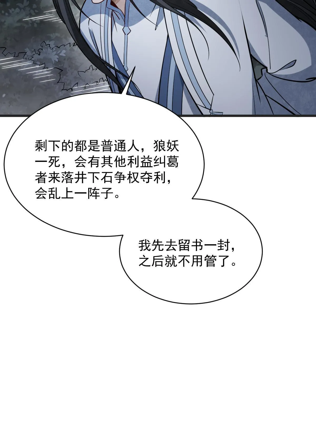 第177话 第23页