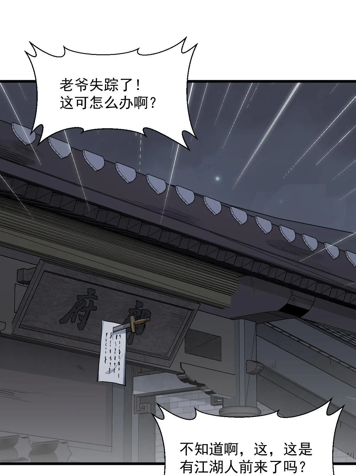 第177话 第24页