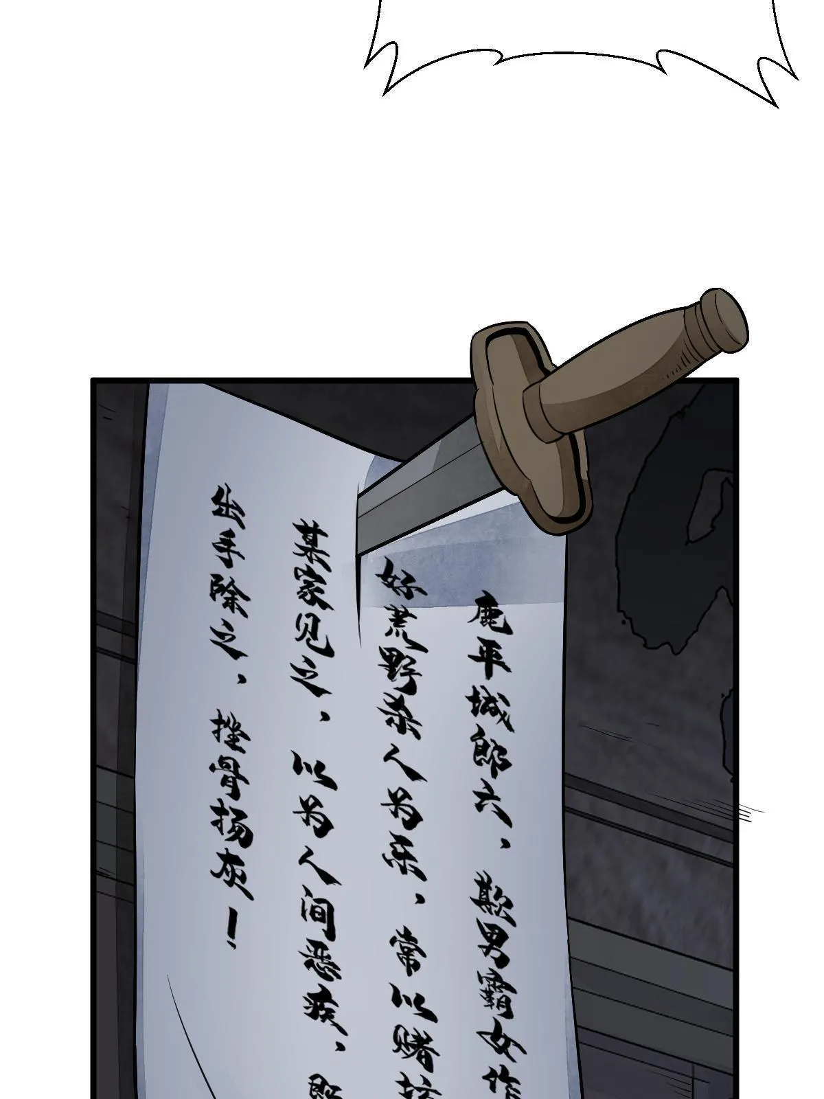 第177话 第25页
