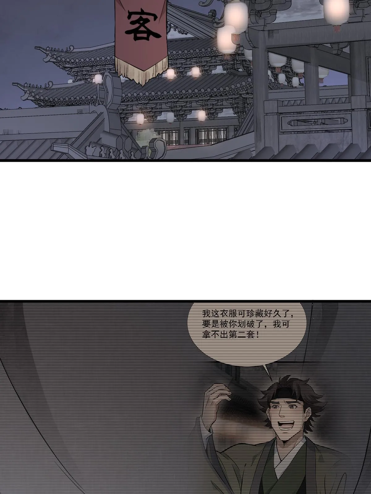 第177话 第28页