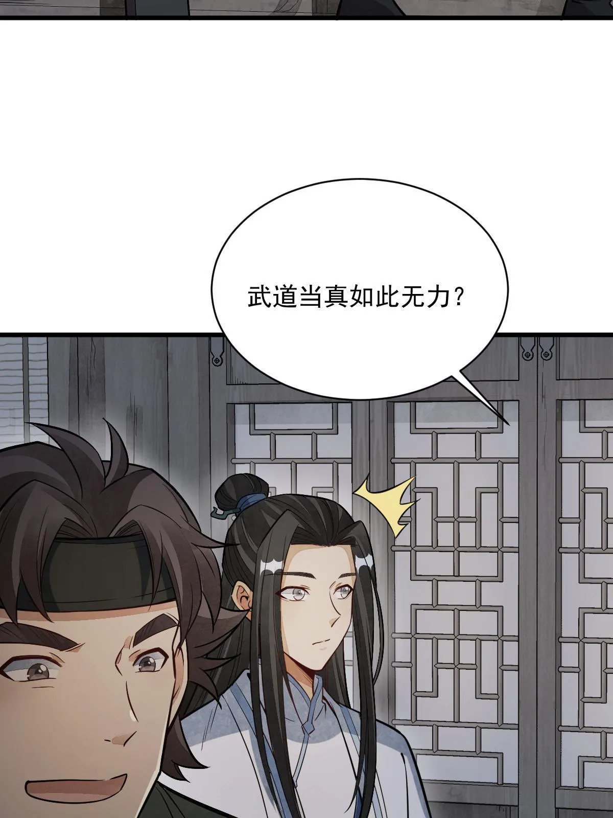 第177话 第31页