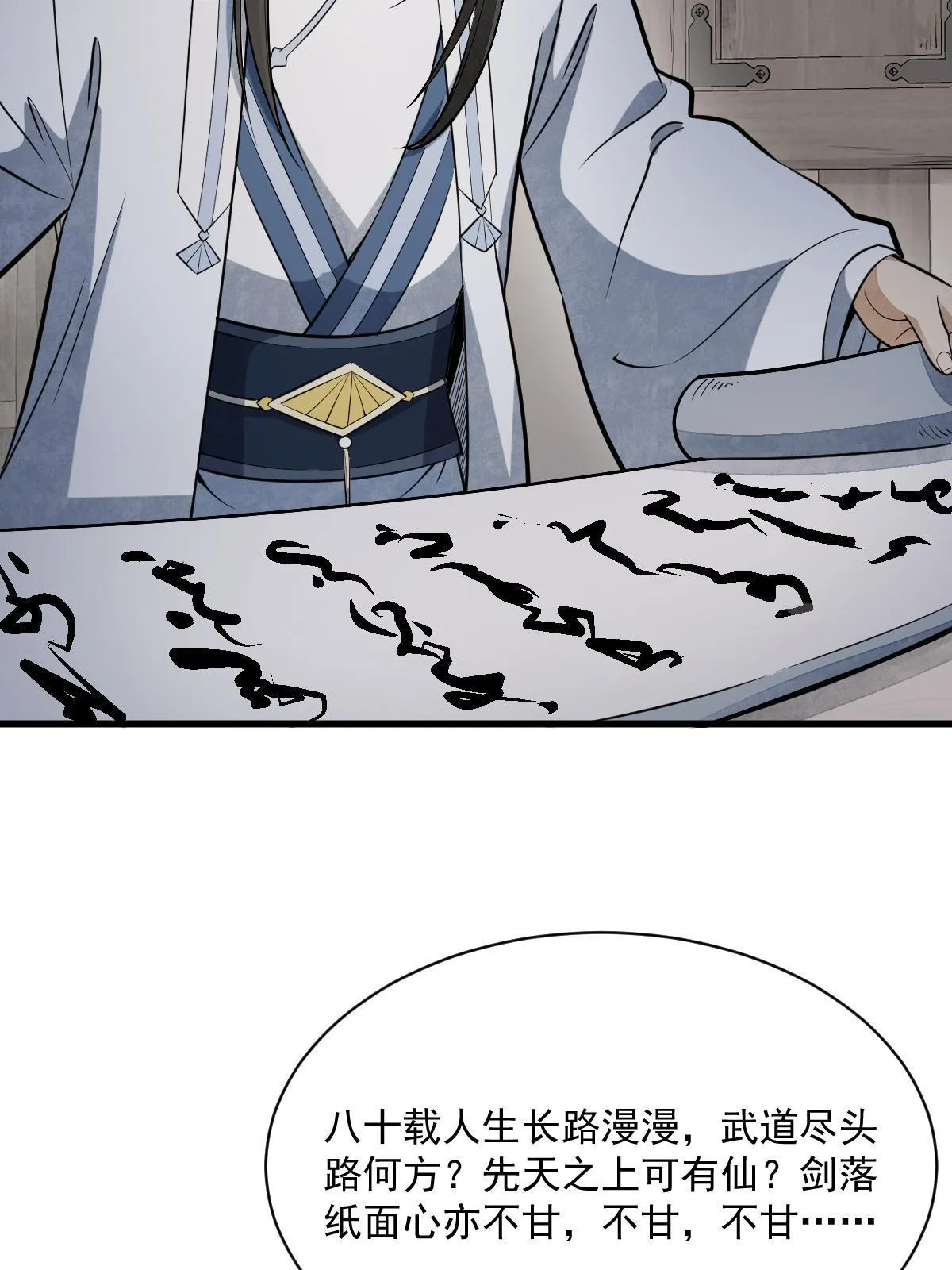 第177话 第34页