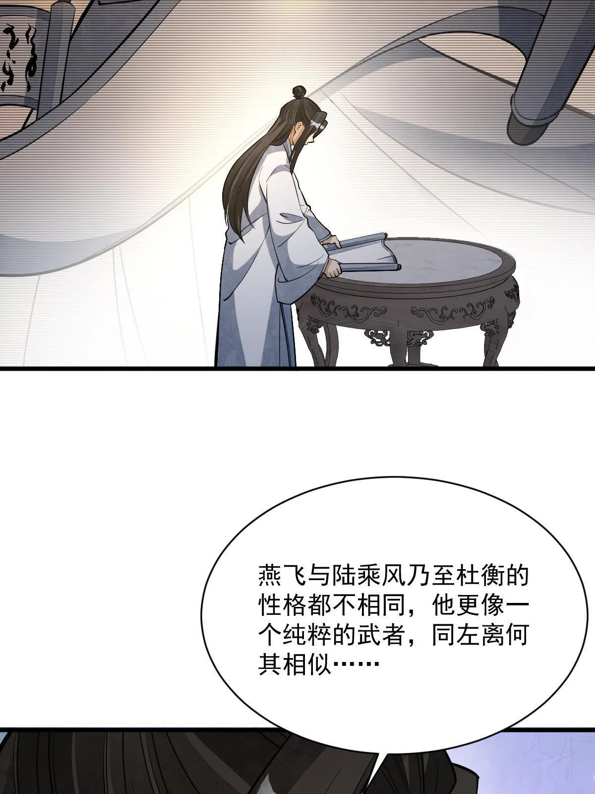 第177话 第36页
