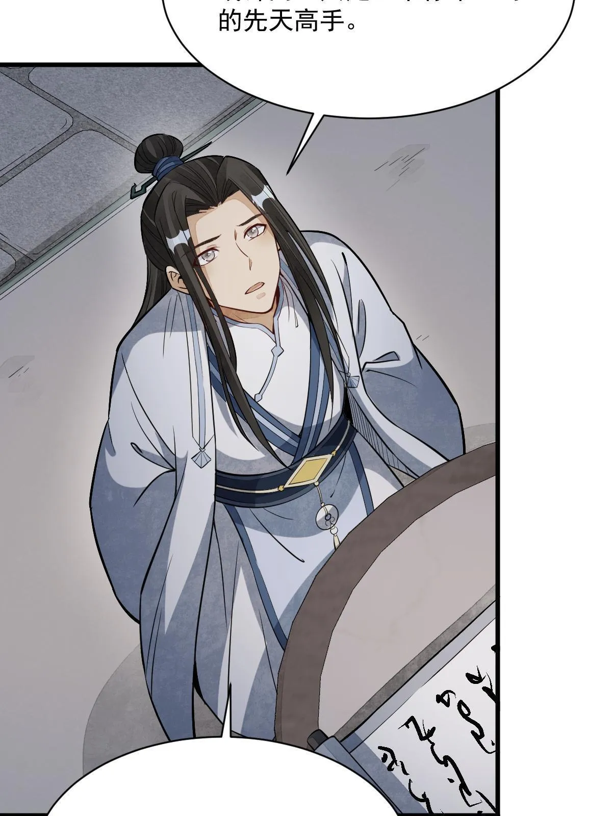 第177话 第38页