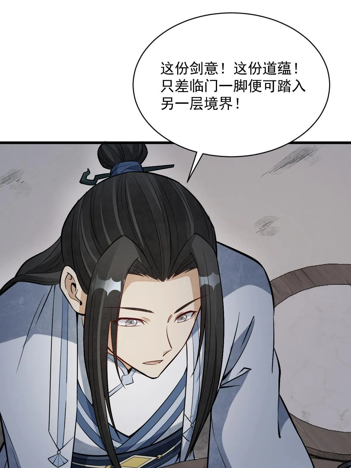 第177话 第40页