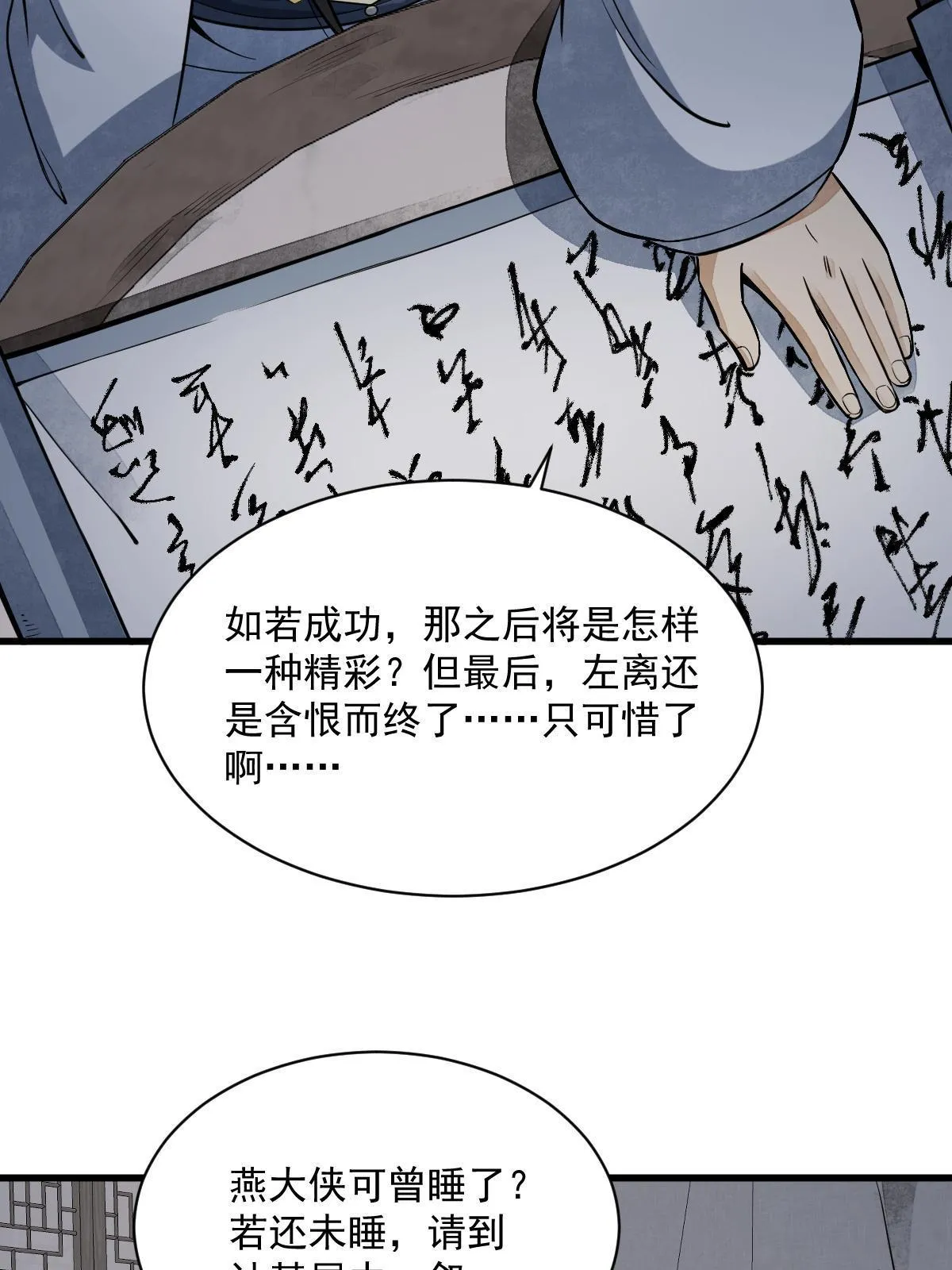 第177话 第41页