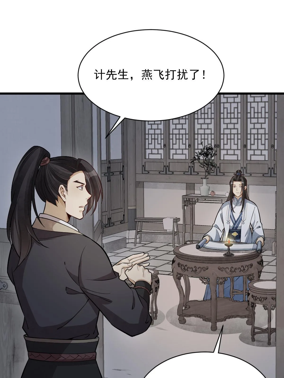 第177话 第43页