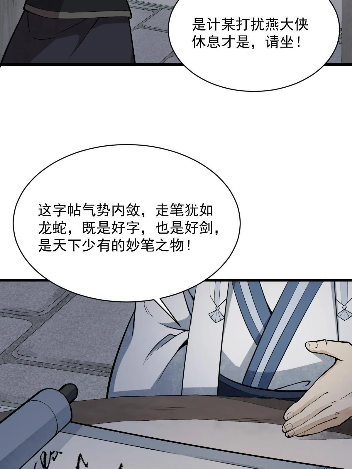 第177话 第44页