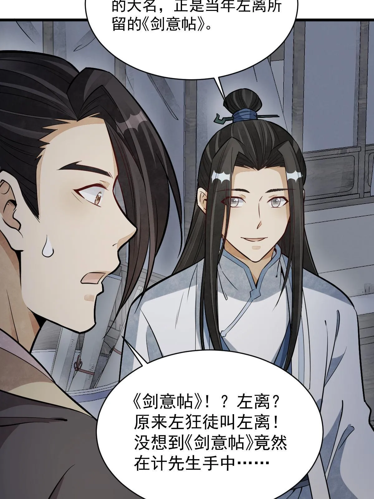 第177话 第46页