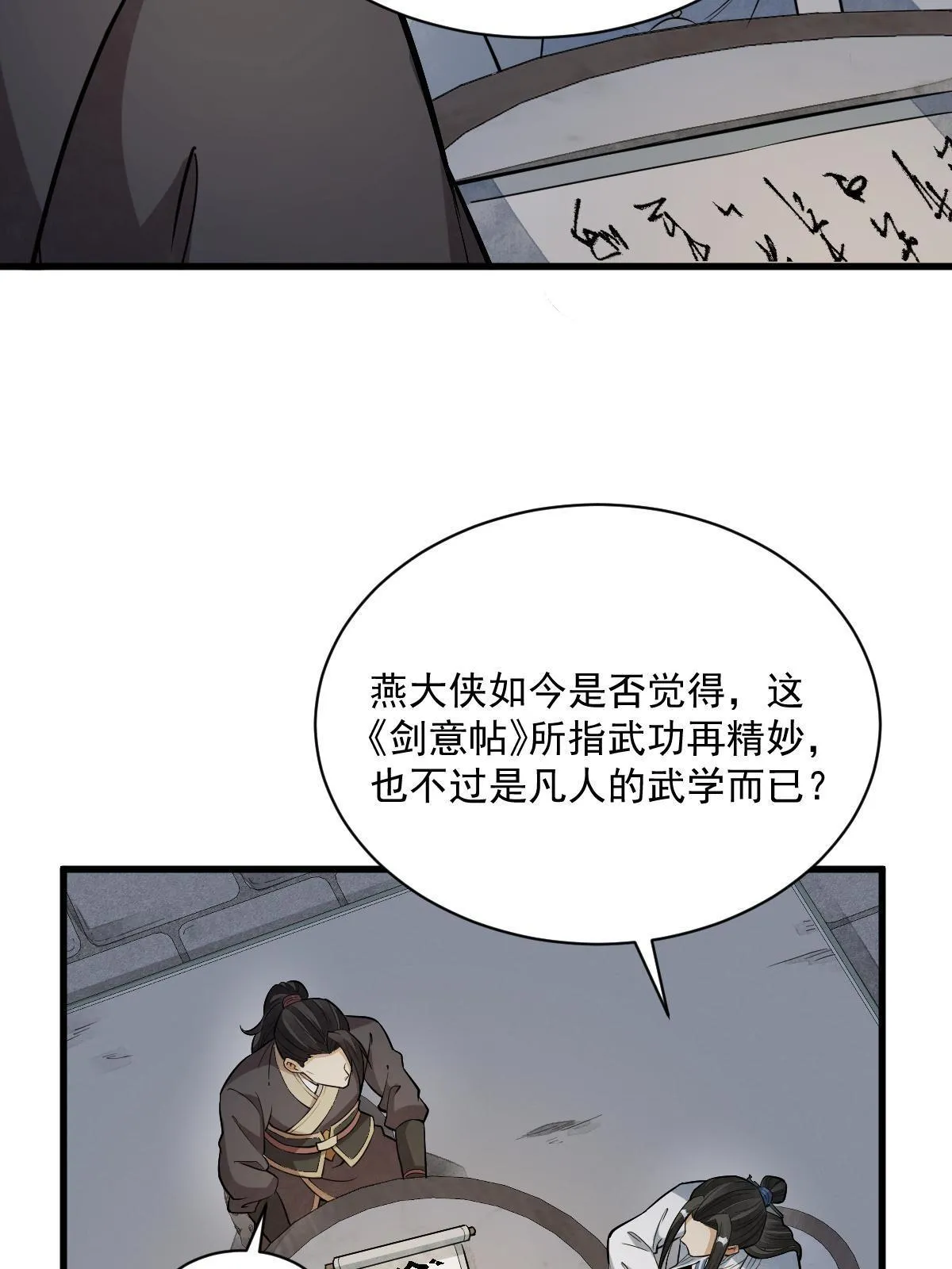 第177话 第47页