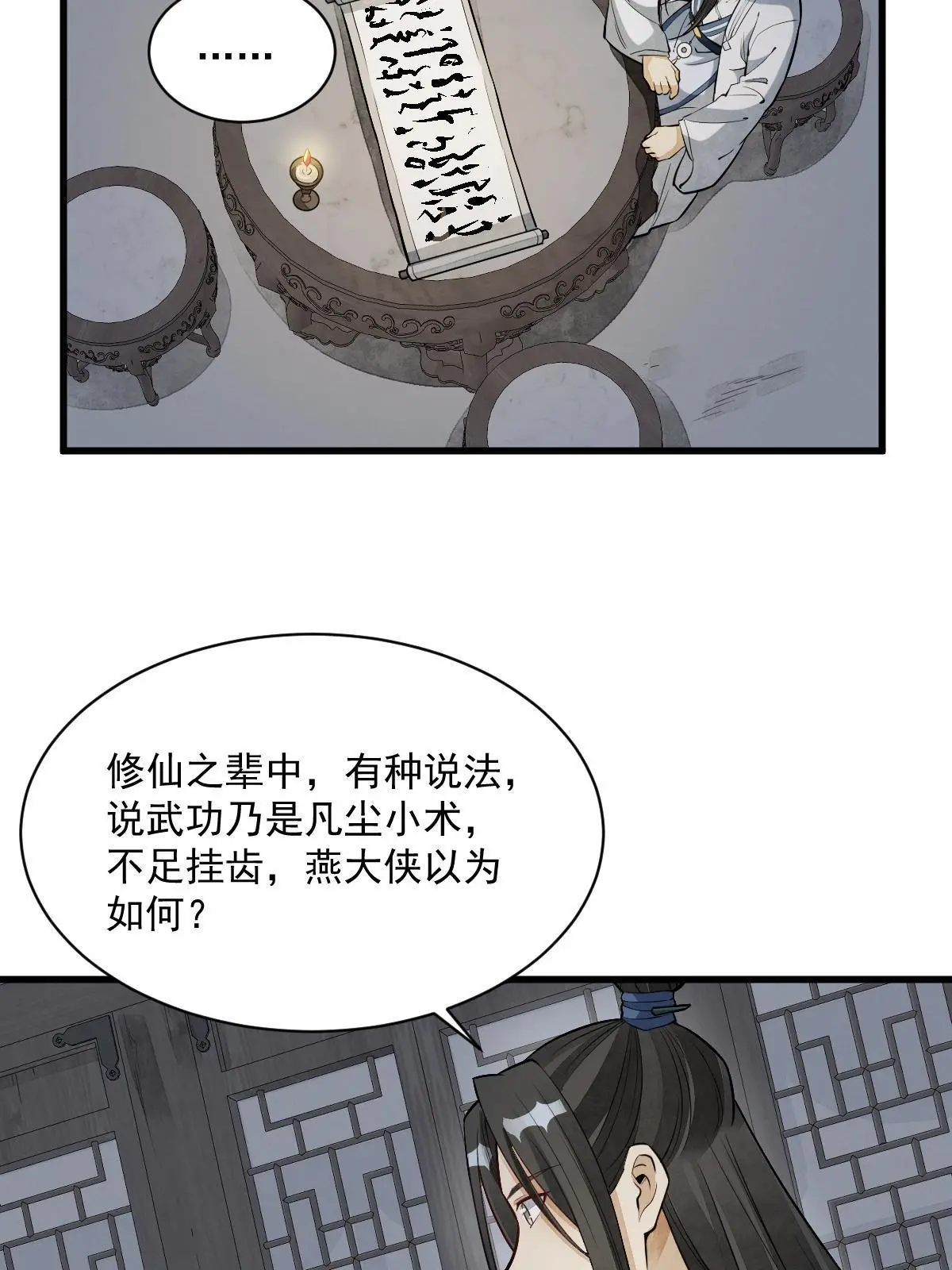 第177话 第48页