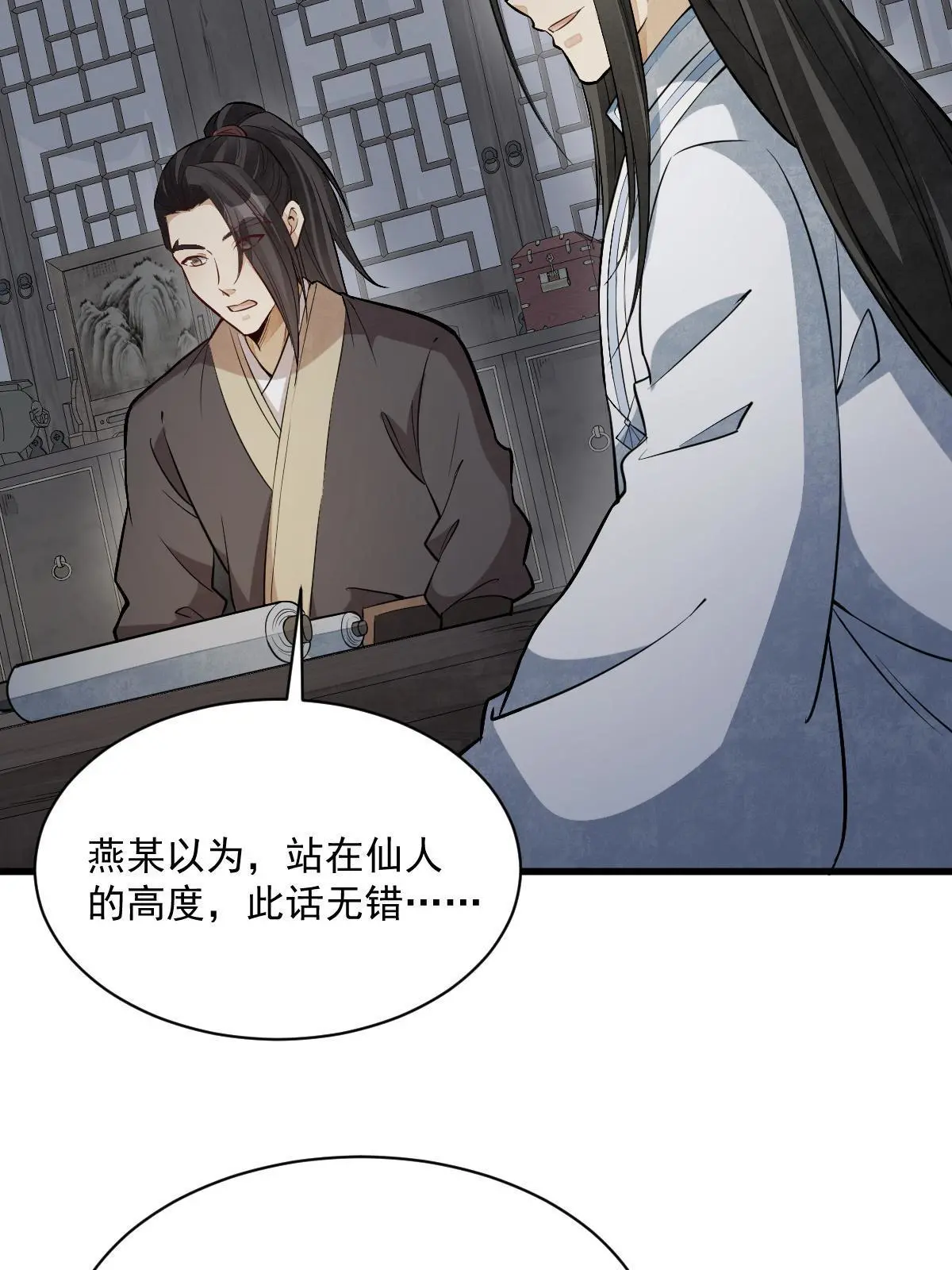 第177话 第49页