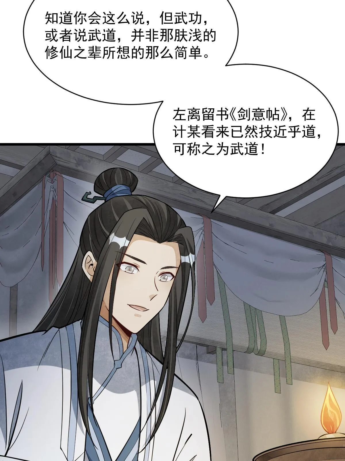 第177话 第50页