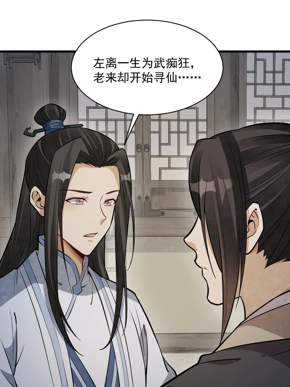 第177话 第52页