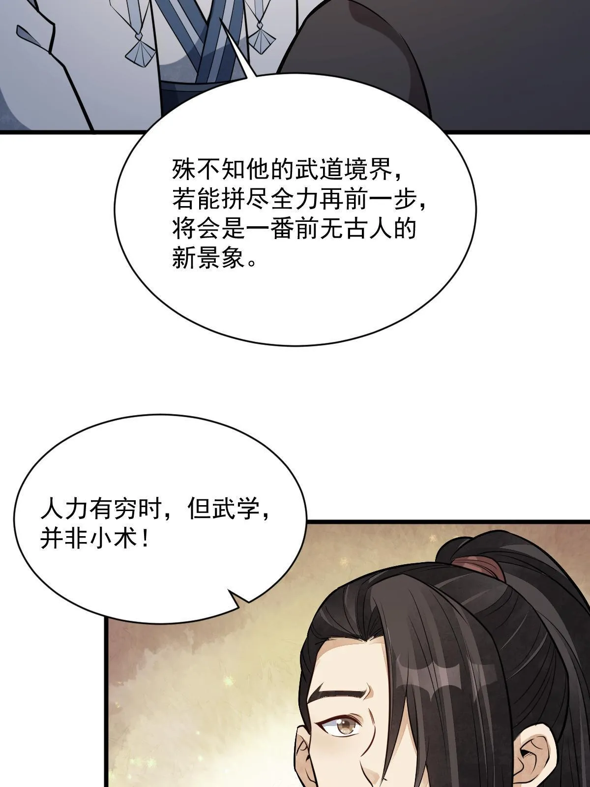 第177话 第53页