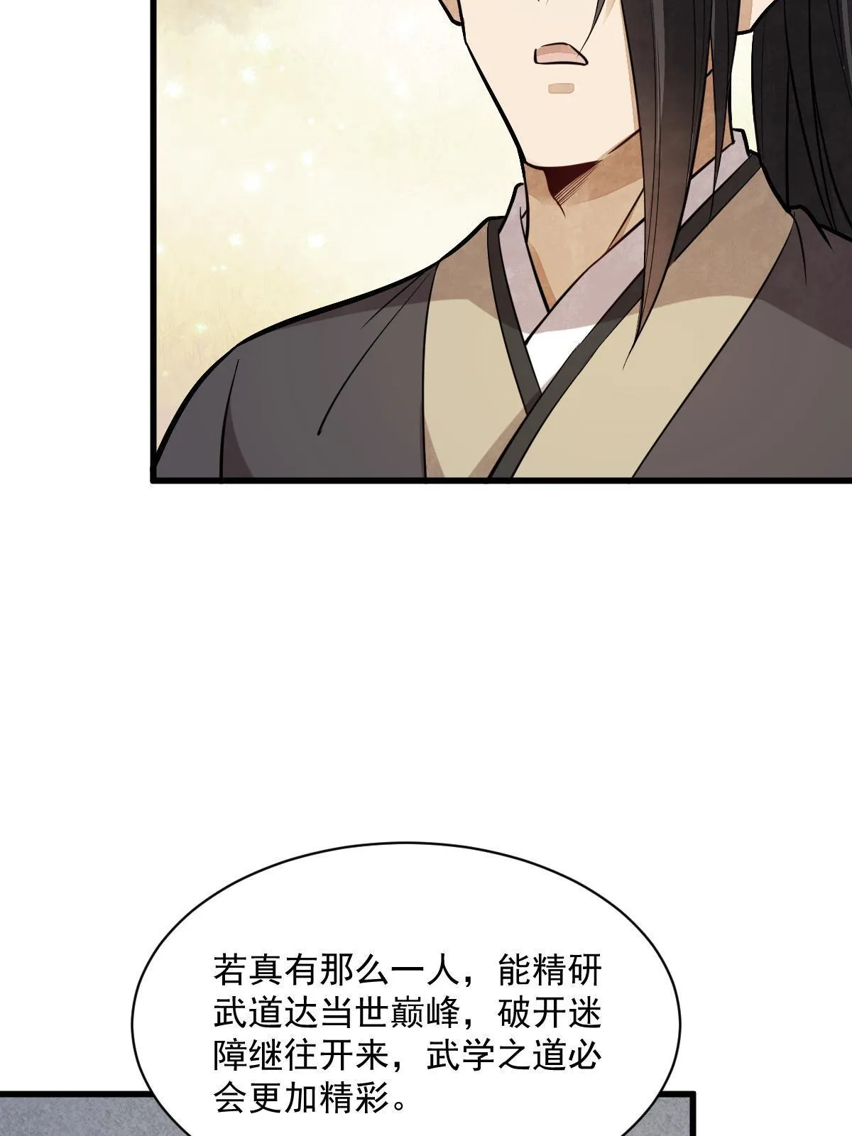 第177话 第54页