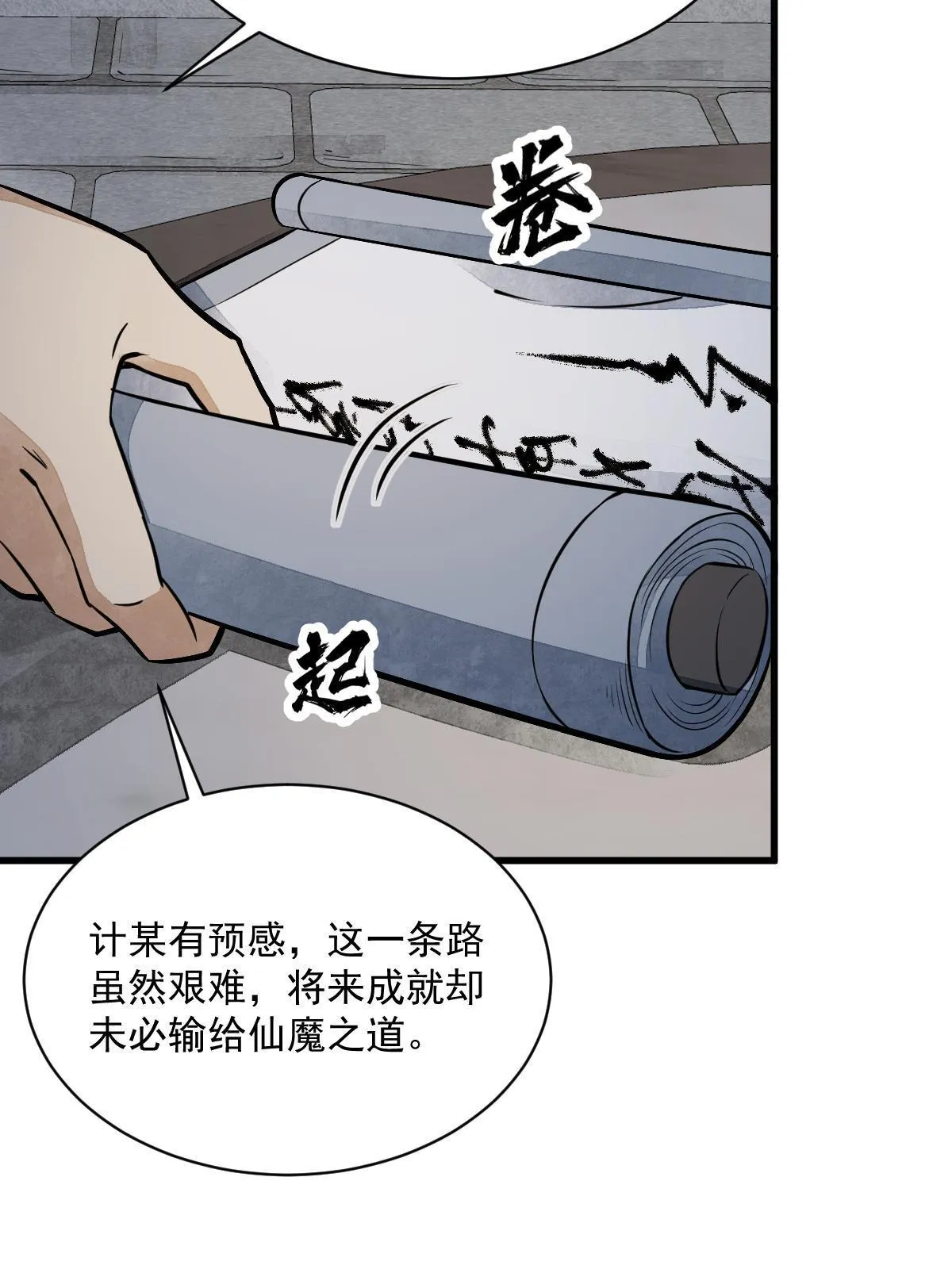 第177话 第55页