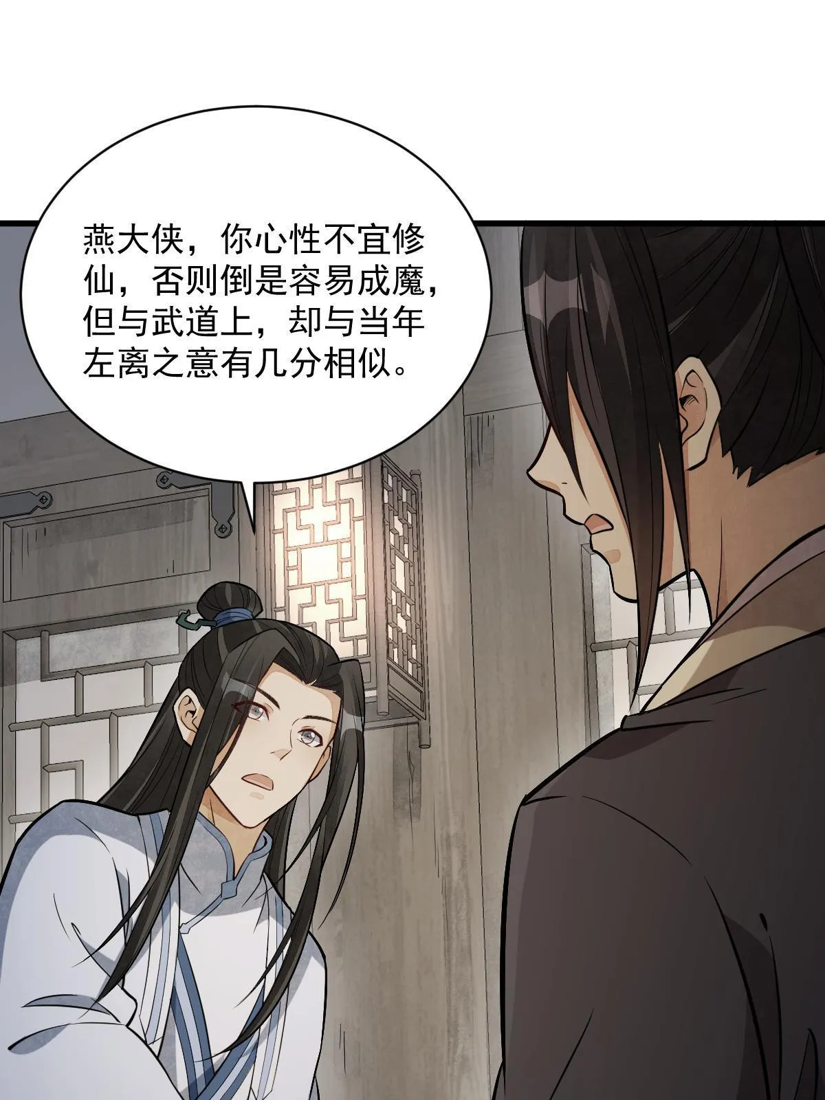 第177话 第56页