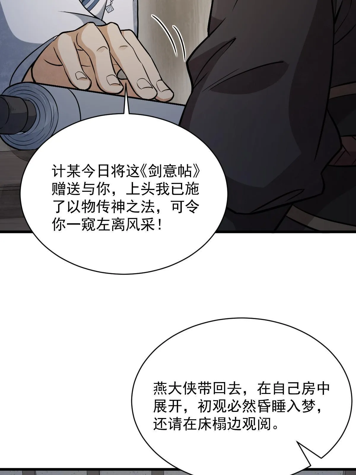 第177话 第57页