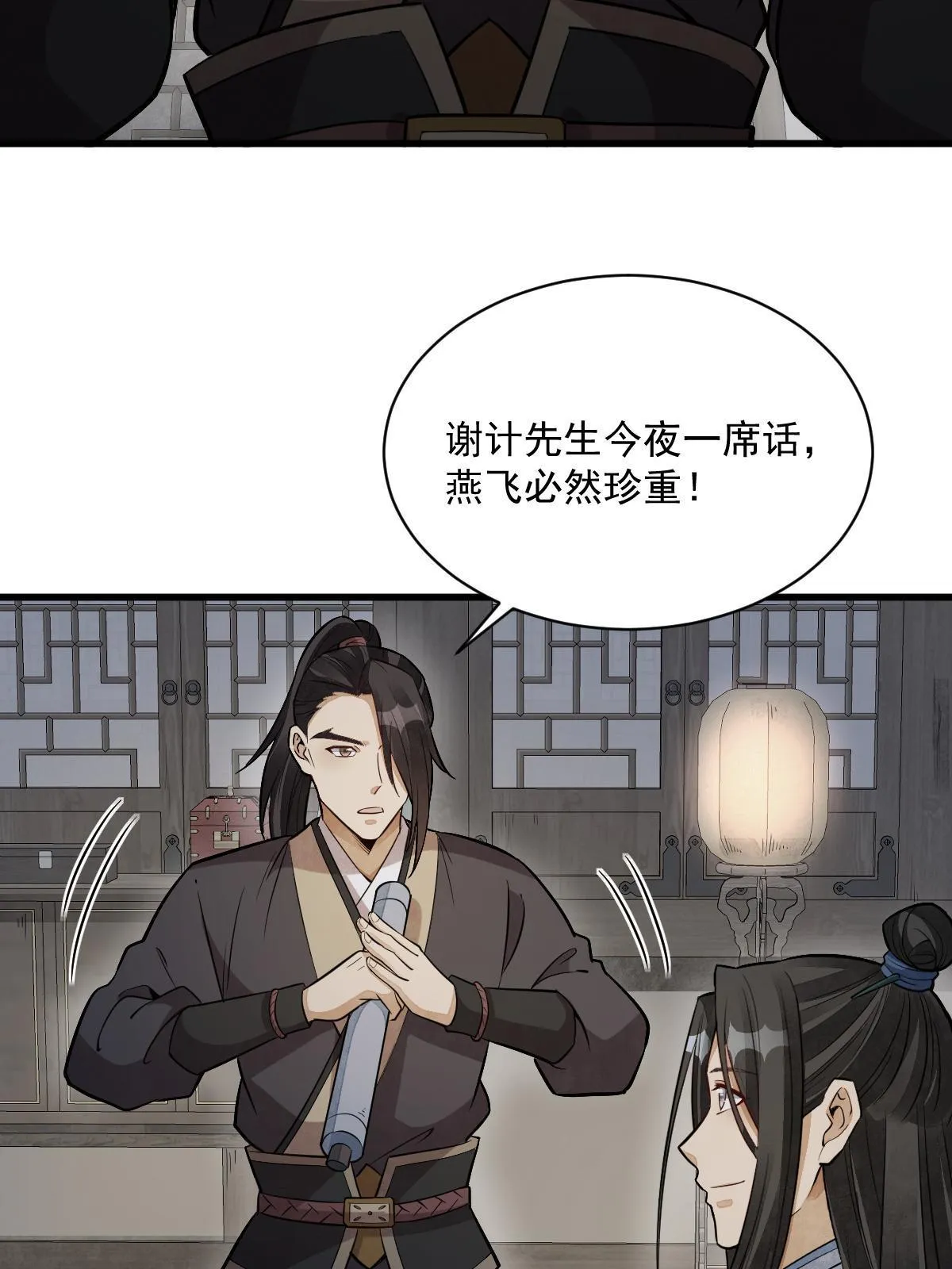 第177话 第59页