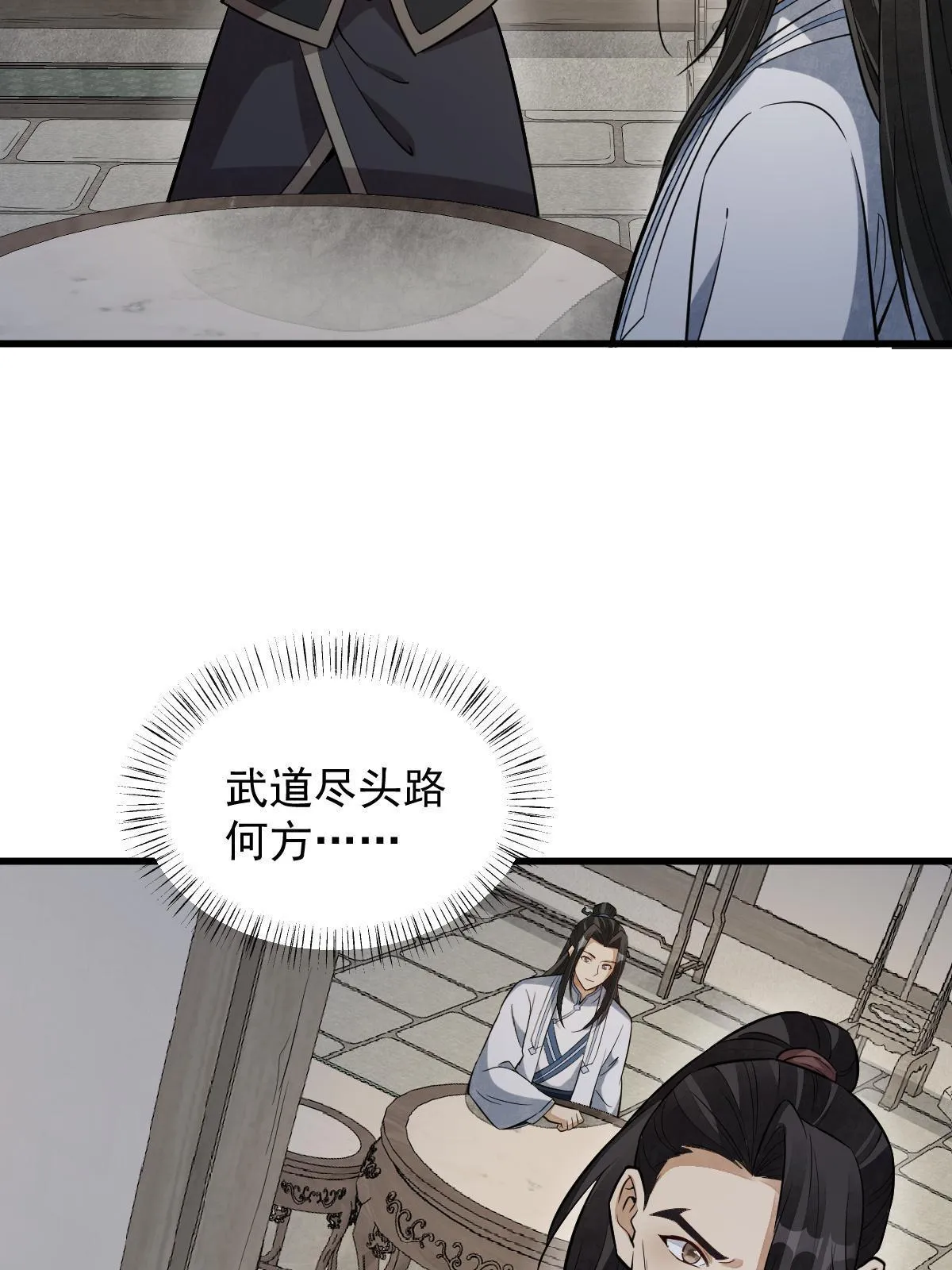 第177话 第60页