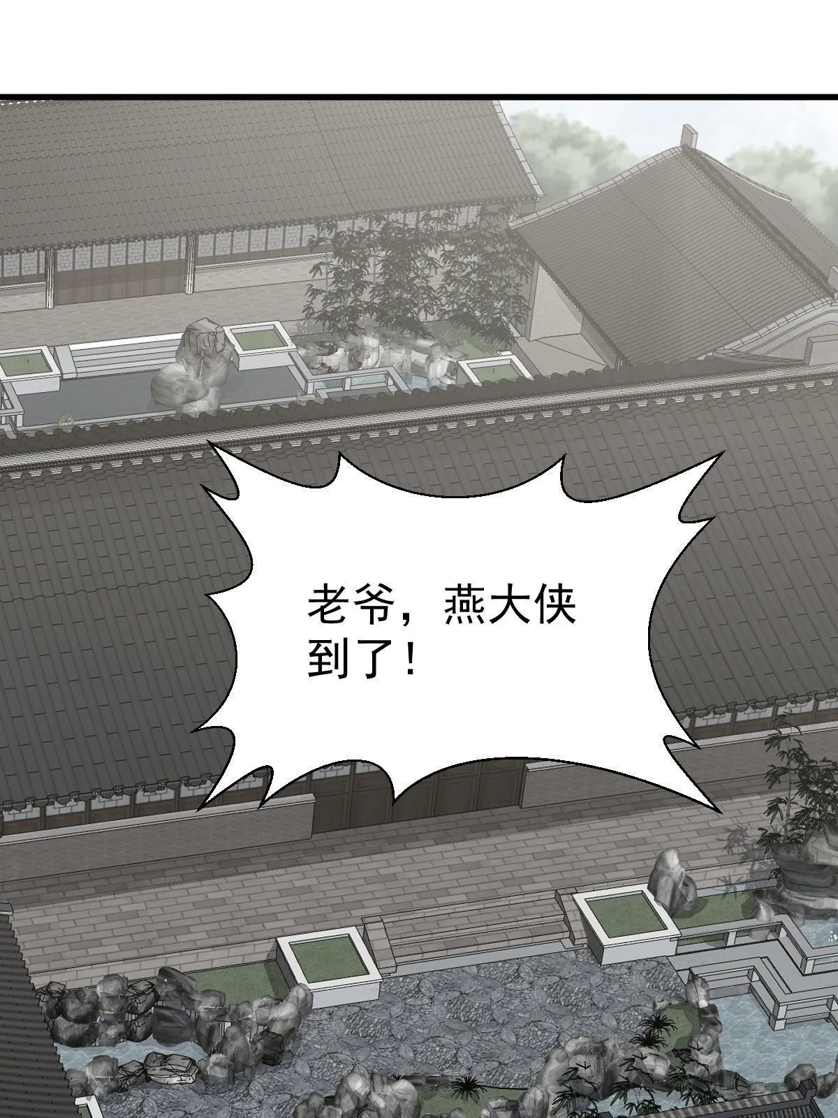 第178话 第3页