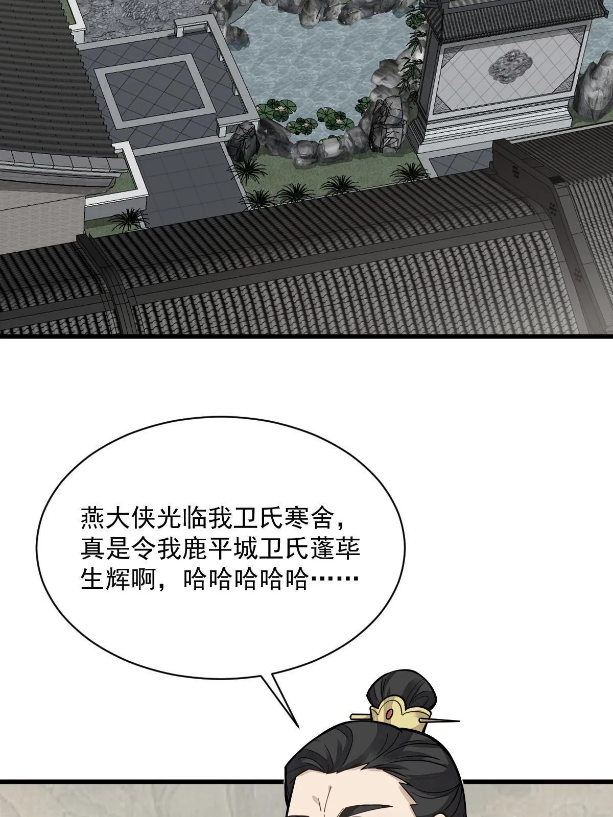第178话 第4页