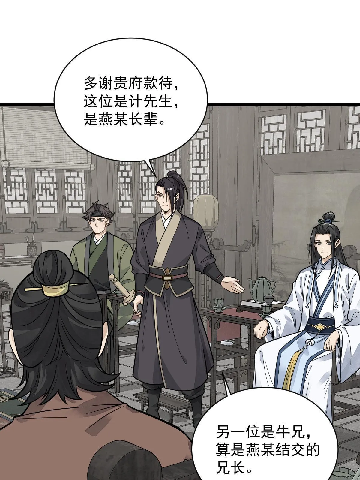 第178话 第6页