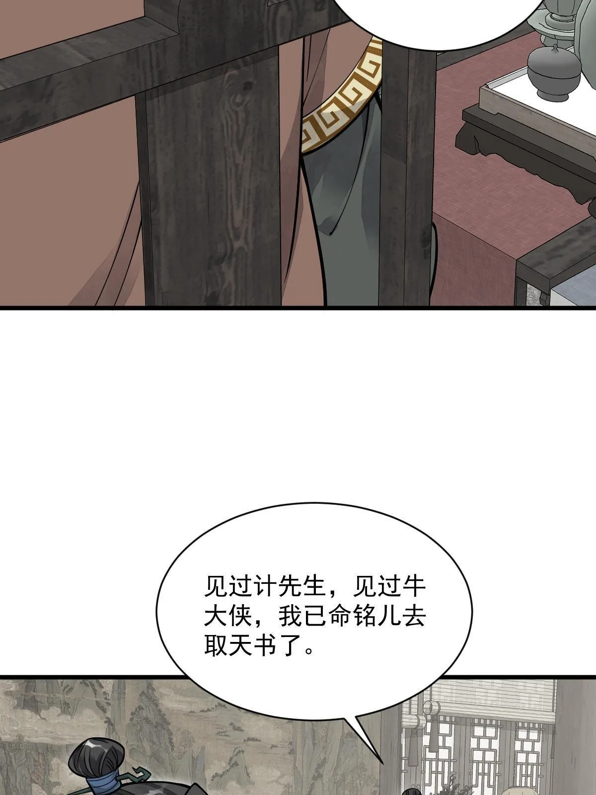第178话 第7页