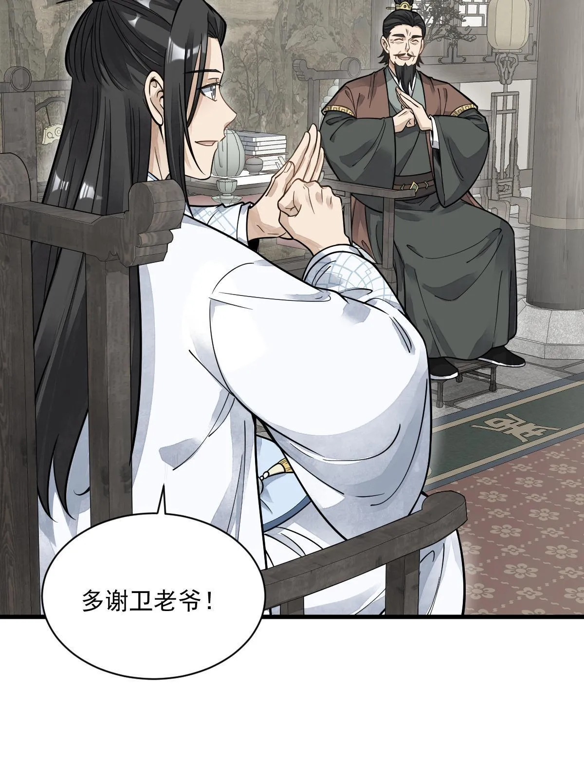 第178话 第8页